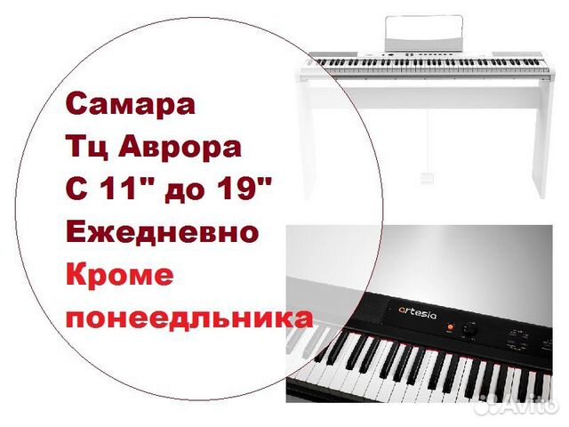 Пианино от 20.000 и Performer для дома, и другие