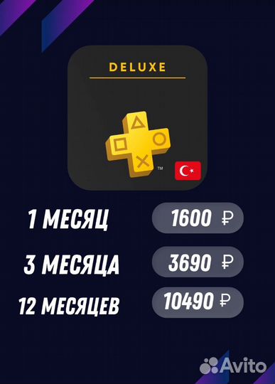 Помощь в PS Plus, EA Play, NS Online и играх