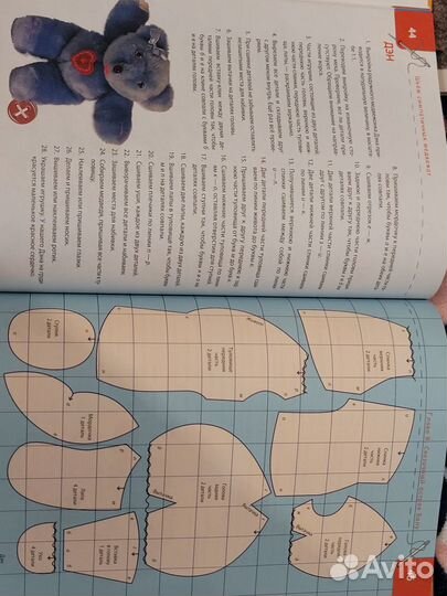 Книга по рукоделию: Как шить мишек