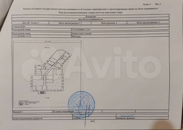 Собственник, 20.9 м²
