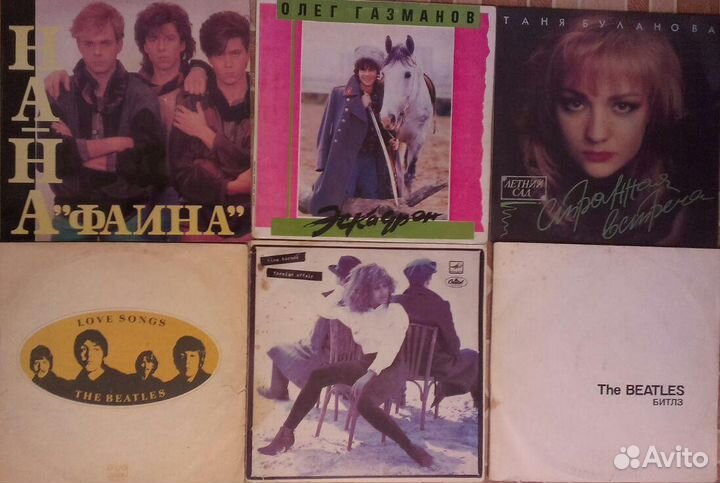 Виниловые пластинки