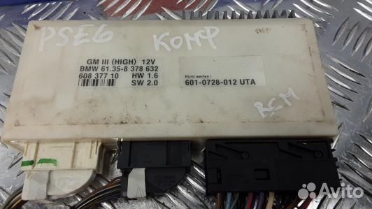 Блок бортовой сети (блок управления BCM) BMW 5 E39