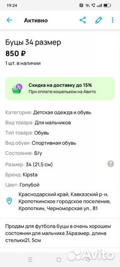 Бутсы