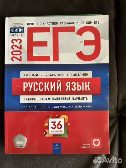 Учебники огэ И егэ