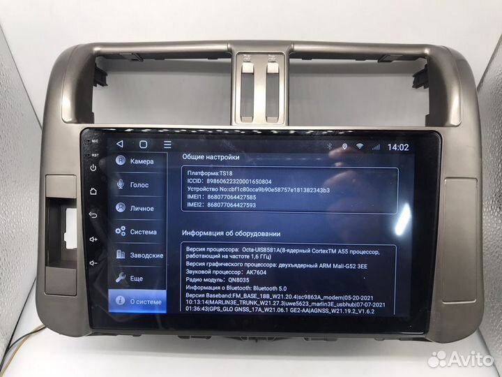 Магнитола Toyota Prado 10-13 Android 3+32 DSP TS18