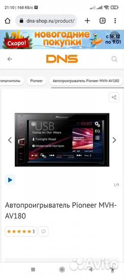 Магнитола 2 din pioneer бу