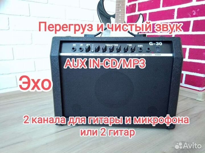 Комбик 30Вт Новый