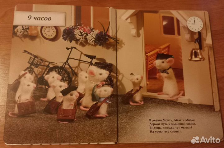 Умная семейка. Время