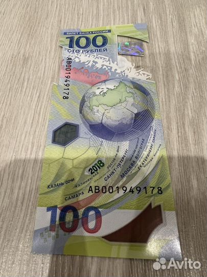 Банкнота 100 рублей