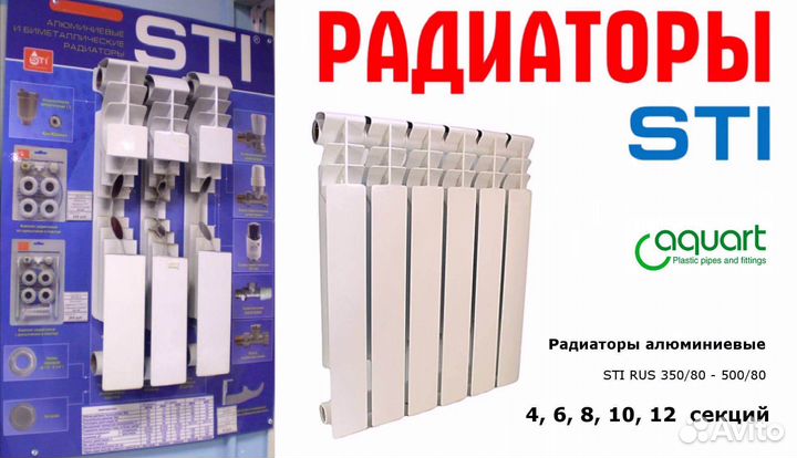 Радиаторы отопления с высокой теплоотдачей