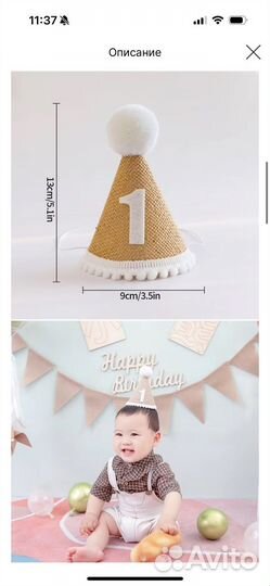 Украшения для дня рождения