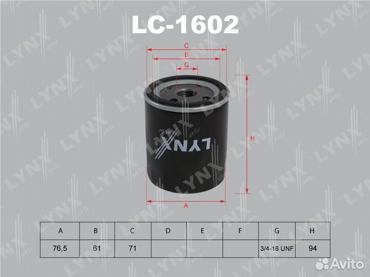 Фильтр масляный