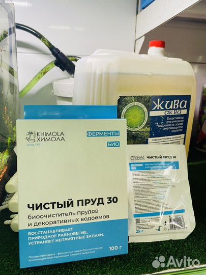 Средства для пруда от водорослей