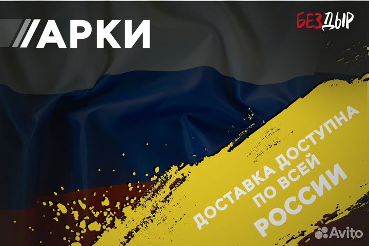 Кузовная арка Volkswagen Caddy 3 правая