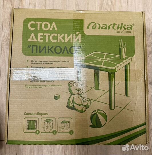 Детский столик Пиколо