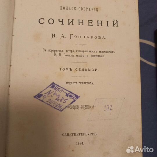 Антикварные книги