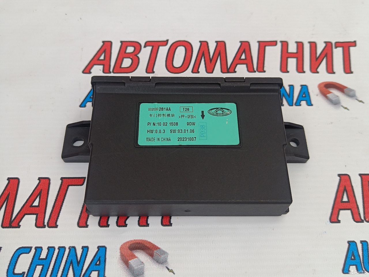 Блок управления дверей Jaecco J7 Джаэко Джей 7