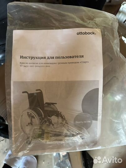 Коляска инвалидная