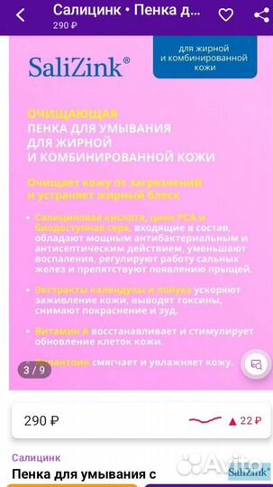 Пенка для лица