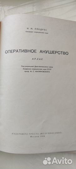 Оперативное акушерство. Атлас