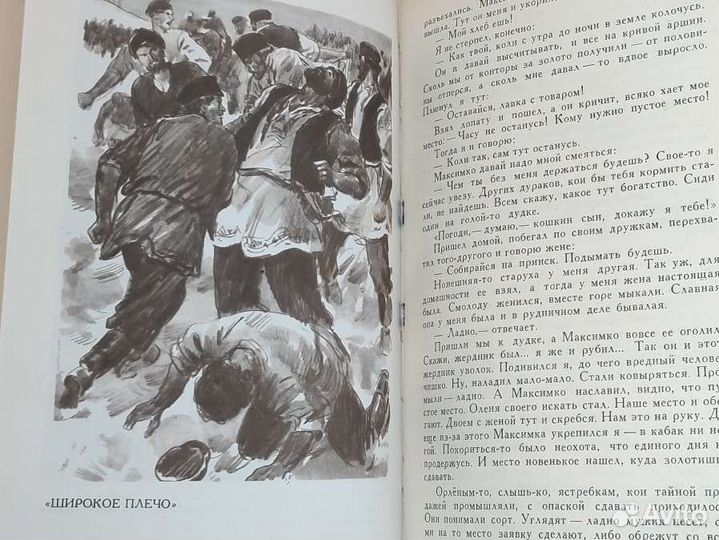 Собрание сочинений Бажов П.П