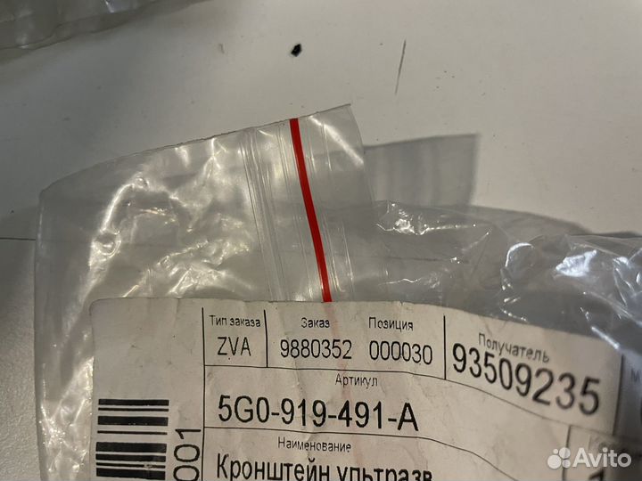 Кронштейн датчика парковки Golf