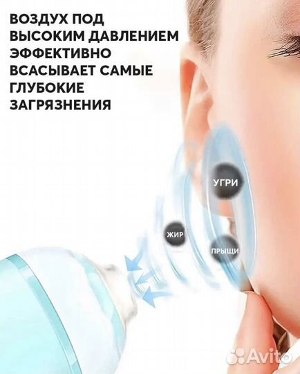 Вакуумный аппарат для чистки лица пор черных точек