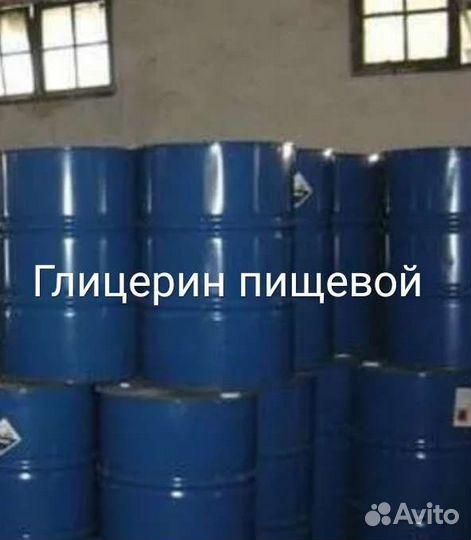 Глицерин пищевой