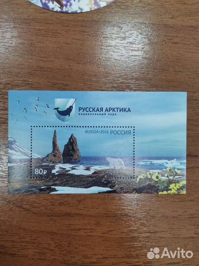 Почтовые марки