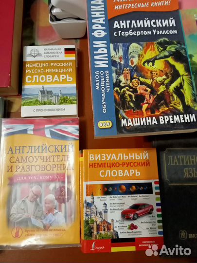 Книги немецкий, английский язык