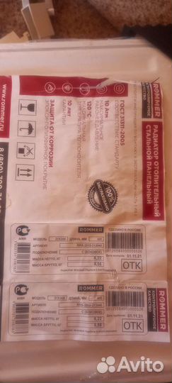 Радиатор отопления Rommer Compact 21/300/400