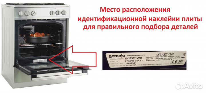 Внешнее стекло двери плиты gorenje 429744
