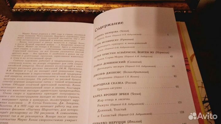 Книги сказок