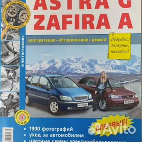Ремонт и обслуживание Opel Astra J GTC - autokoreazap.ru – автомобильный журнал