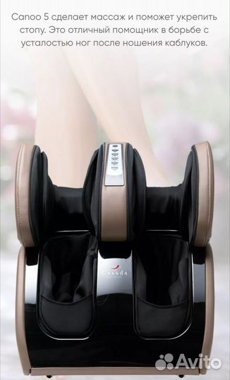 Массажер для ног Casada Canoo 5