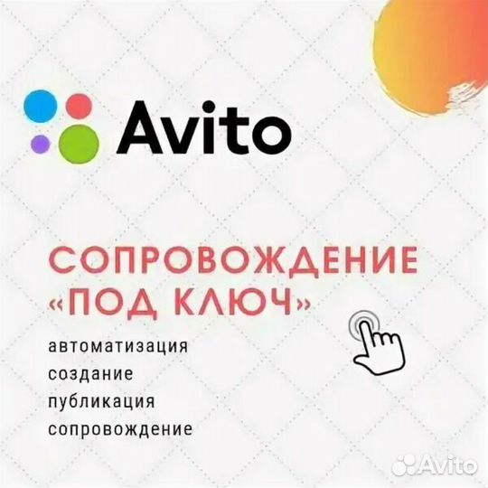 Авитолог