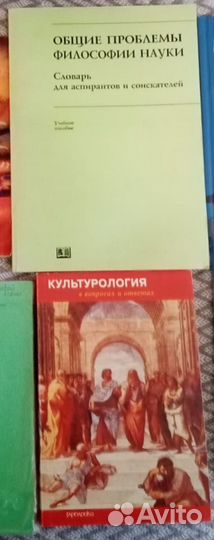 Культурология, Общие проблемы философии науки