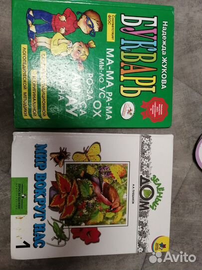 Для школы и подготовки к ней