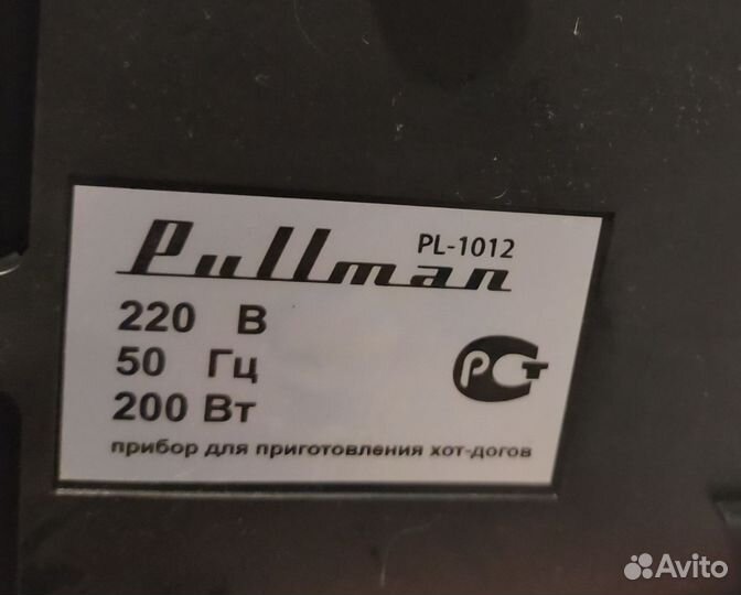 Прибор для приготовления хот-догов