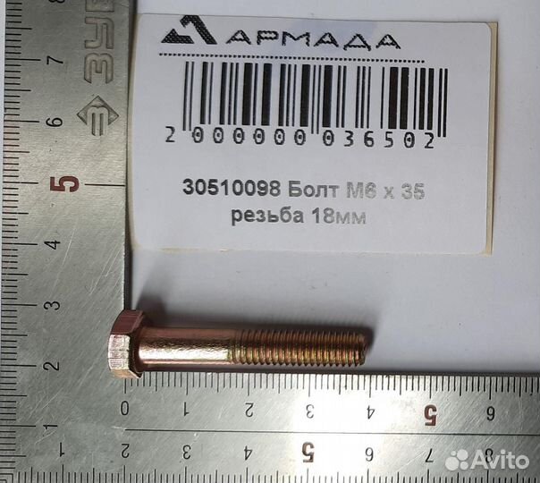 30510098 Болт M6 x 35 Monosem Моносем