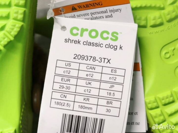 Сабо crocs c12 Shrek