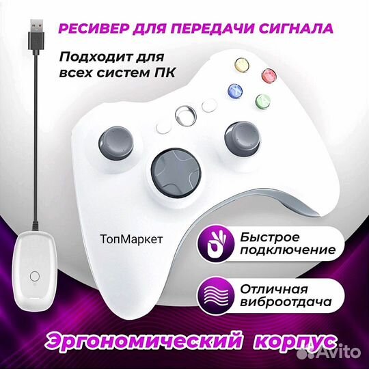 Геймпад беспроводной Xbox 360