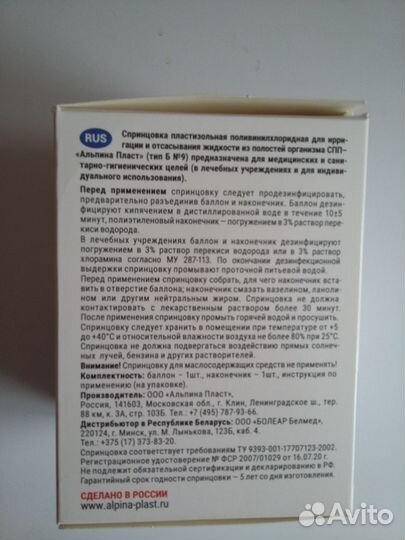 Спринцовки