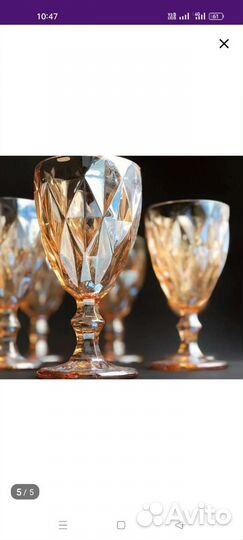 Набор бокалов