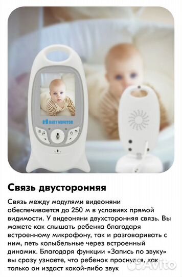 Видеоняня Baby Monitor VB-601