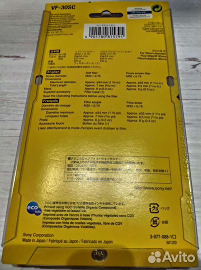 Аксессуары sony набор фильтров, 30mm, ориг, Япония