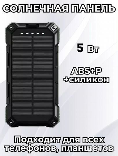 Повербанк