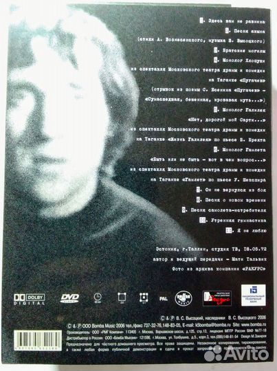 В. С. Высоцкий. Видео