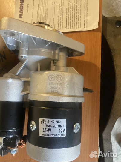 Стартер Мтз,т-40