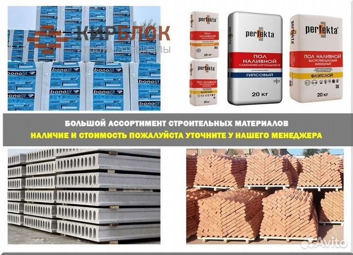 Строительные смеси